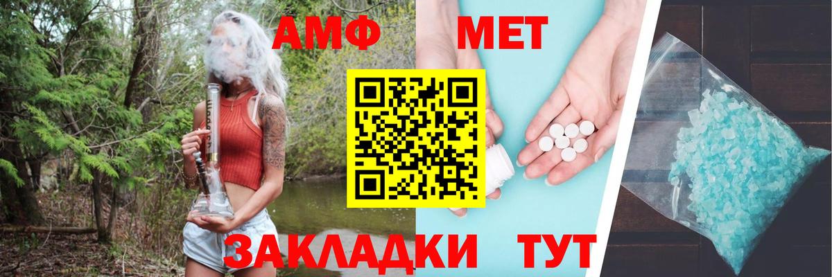 Миасс  АМФЕТАМИН  АМФЕТАМИН  Вход с VPN  АМФЕТАМИН VHQ 