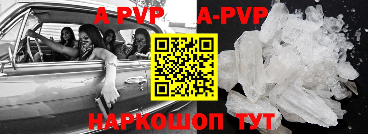 APVP Соль Миасс
