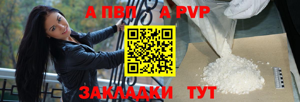 Alpha-PVP Crystall  Alpha-PVP Crystall  Миасс  Alpha PVP  Вход с VPN  А ПВП кристаллы 
