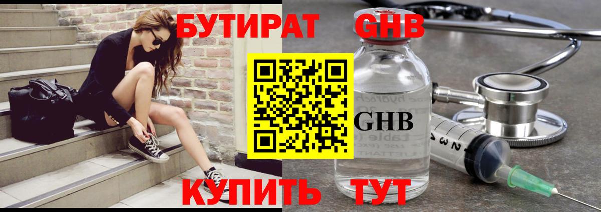 Миасс  Бутират BDO  Вход с VPN 