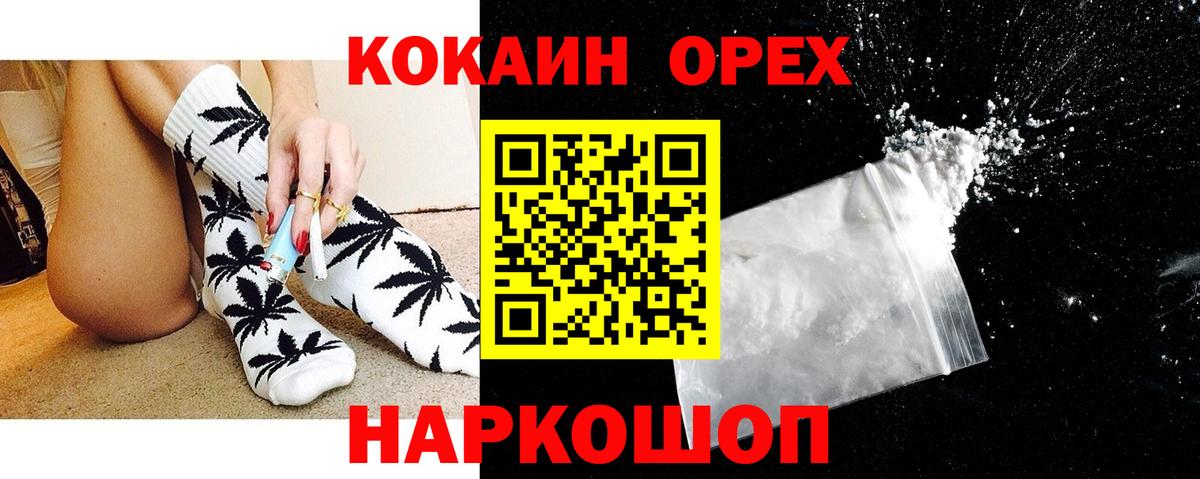 COCAIN Columbia Миасс