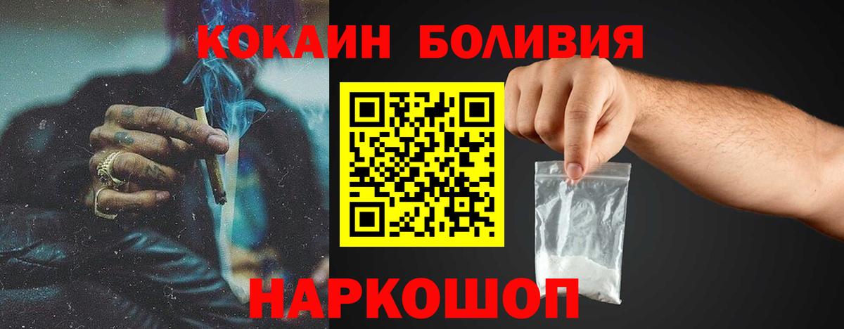 Cocaine Колумбийский  Кокаин Перу  Вход с VPN  Cocaine  Миасс 