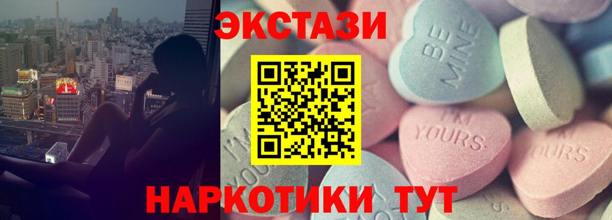 Миасс  ЭКСТАЗИ 280мг  ЭКСТАЗИ  kraken рабочий сайт  Вход с VPN  Экстази таблы 