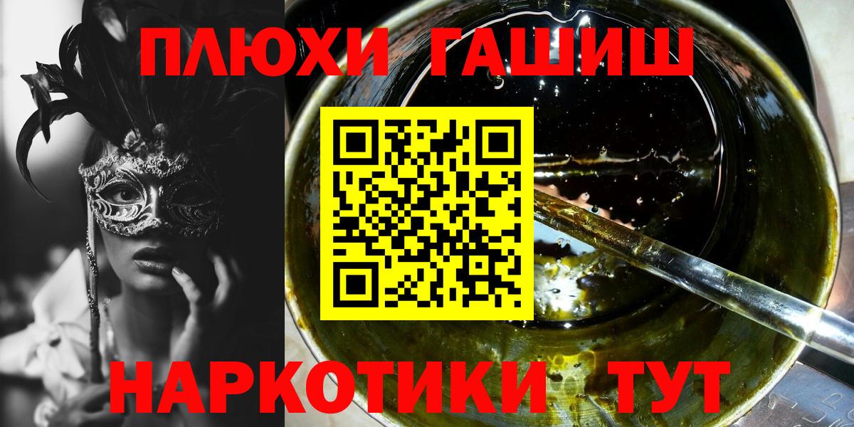 что такое наркотик  Гашиш убойный  ГАШИШ Premium  Вход с VPN  Миасс 