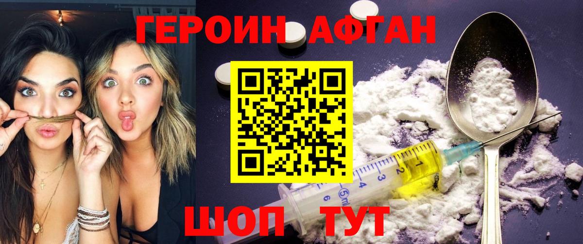 Героин герыч  Вход с VPN  Миасс 