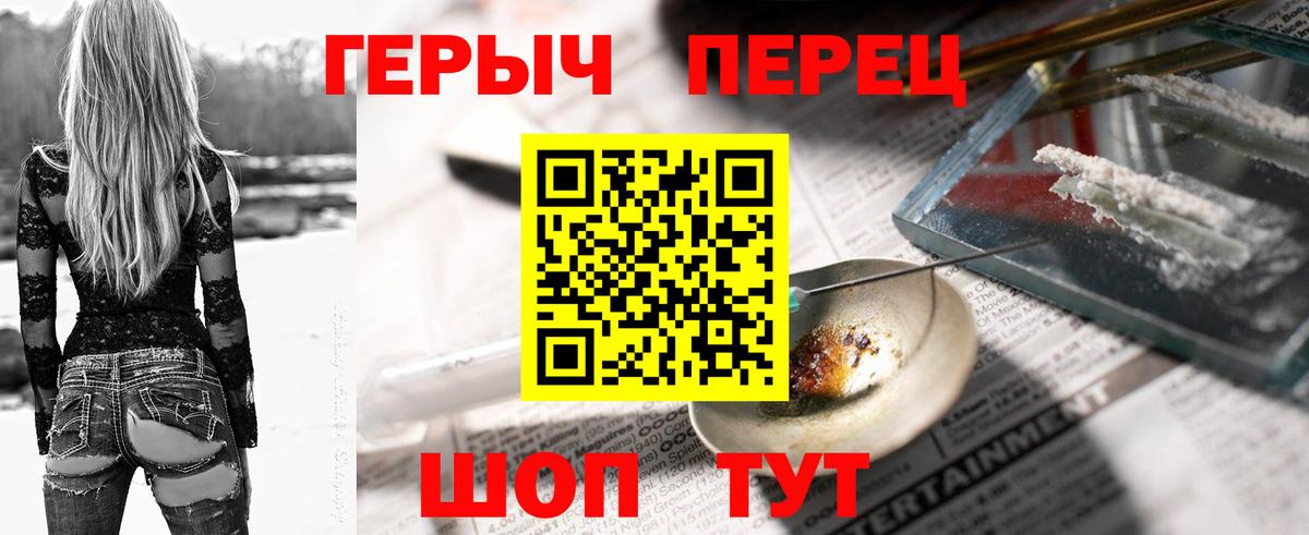 ГЕРОИН белый Миасс