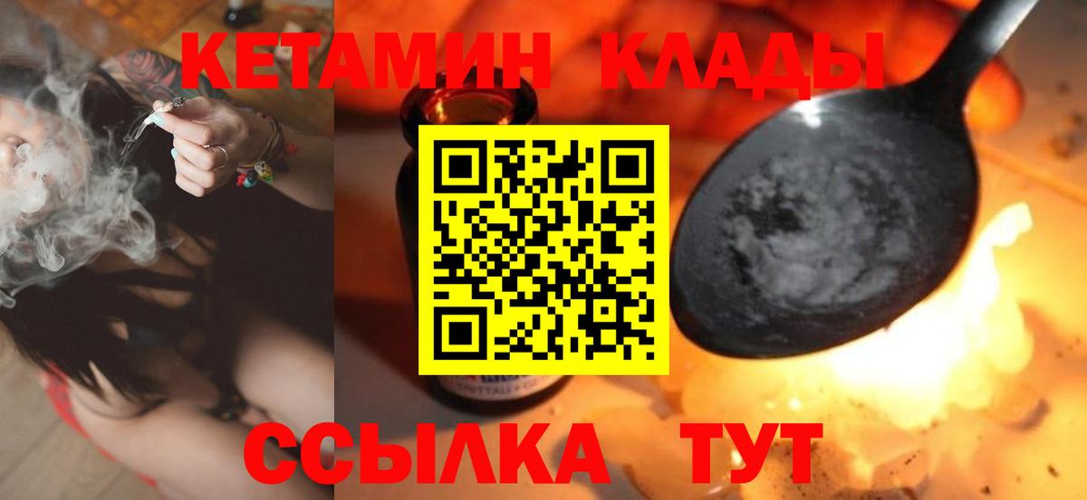 Кетамин ketamine Миасс