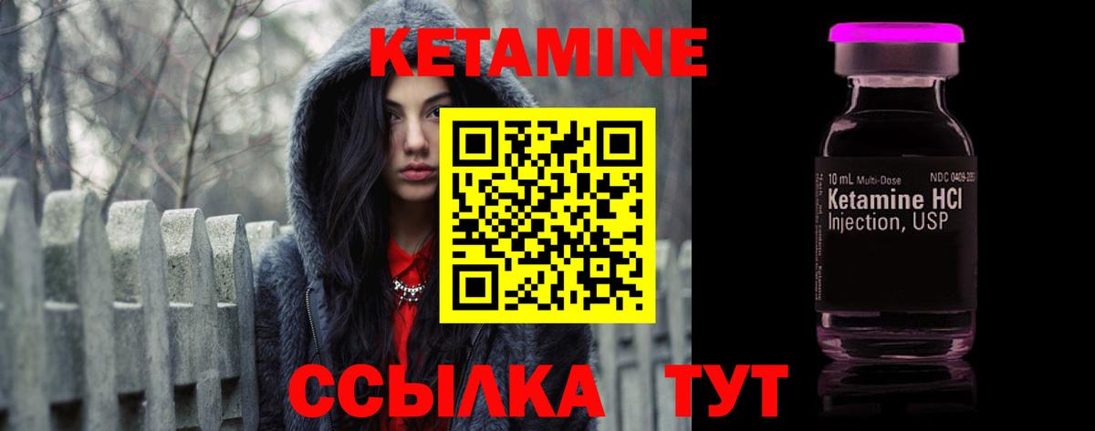 Кетамин ketamine  КЕТАМИН ketamine  Миасс  Вход с VPN 