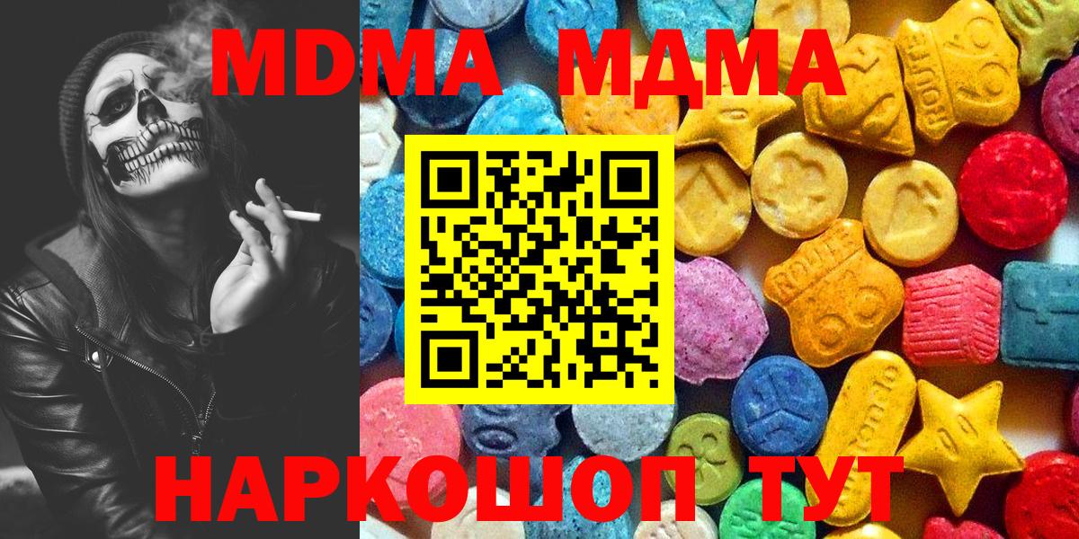 MDMA VHQ  Вход с VPN  МДМА  Миасс  MDMA crystal 
