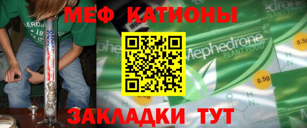 Миасс  Мефедрон 4 MMC  Вход с VPN  МЯУ-МЯУ  Мефедрон мяу мяу 