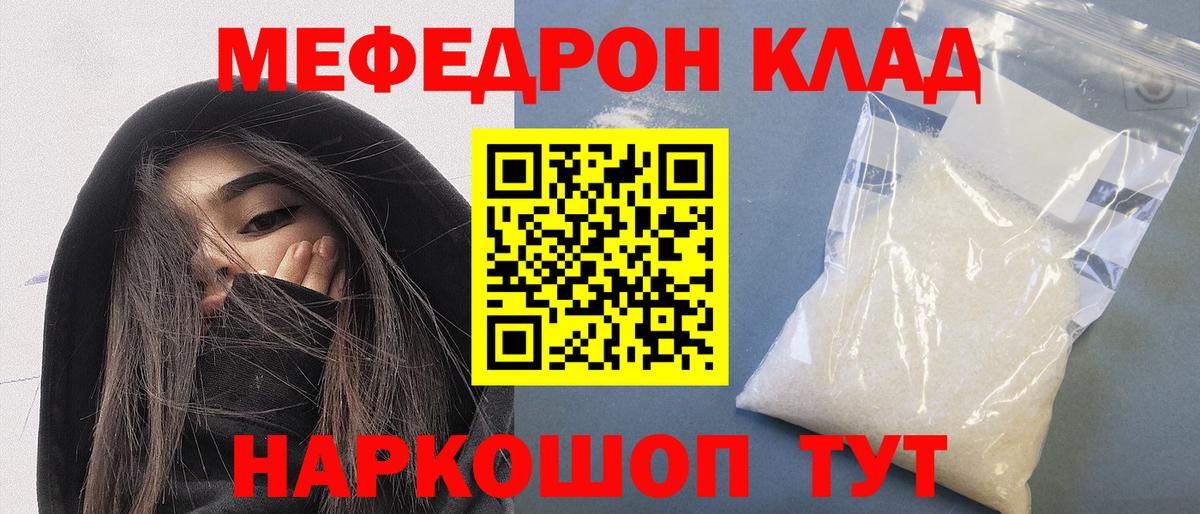 Мефедрон мука Миасс