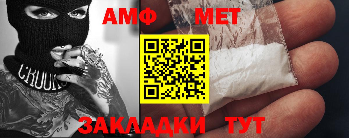Первитин кристалл  Вход с VPN  Миасс  Метамфетамин  Первитин кристалл 