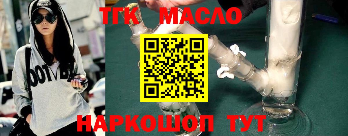 ТГК вейп Миасс
