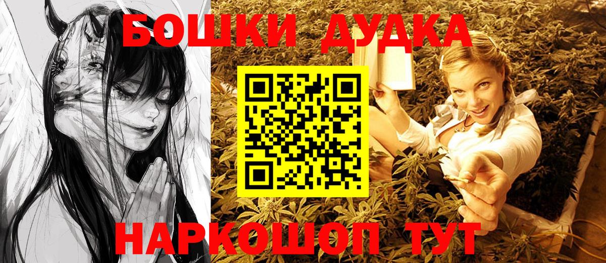 Марихуана Bruce Banner Миасс